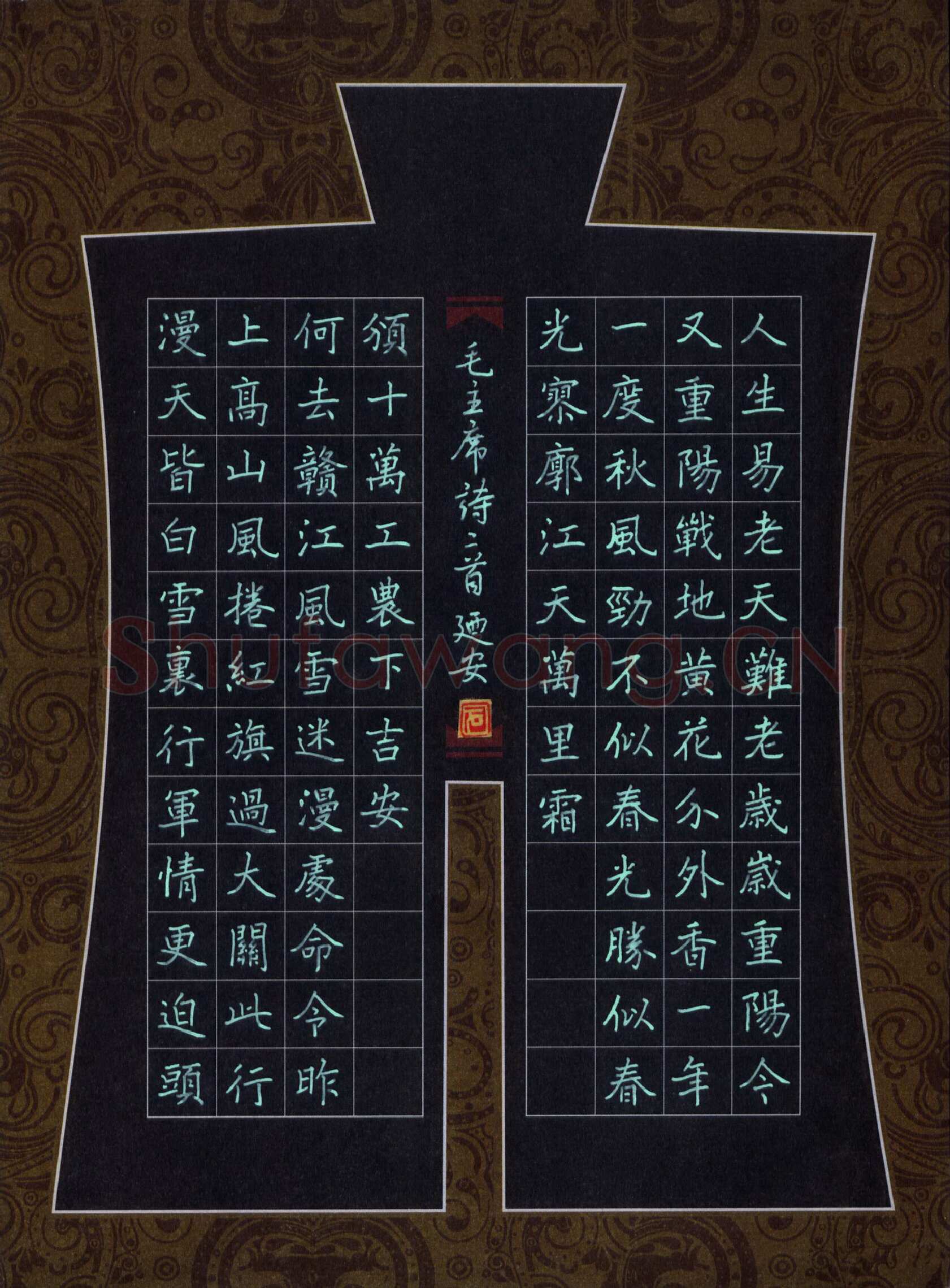 石乃安硬笔楷书毛泽东诗三首,石乃安硬笔书法作品