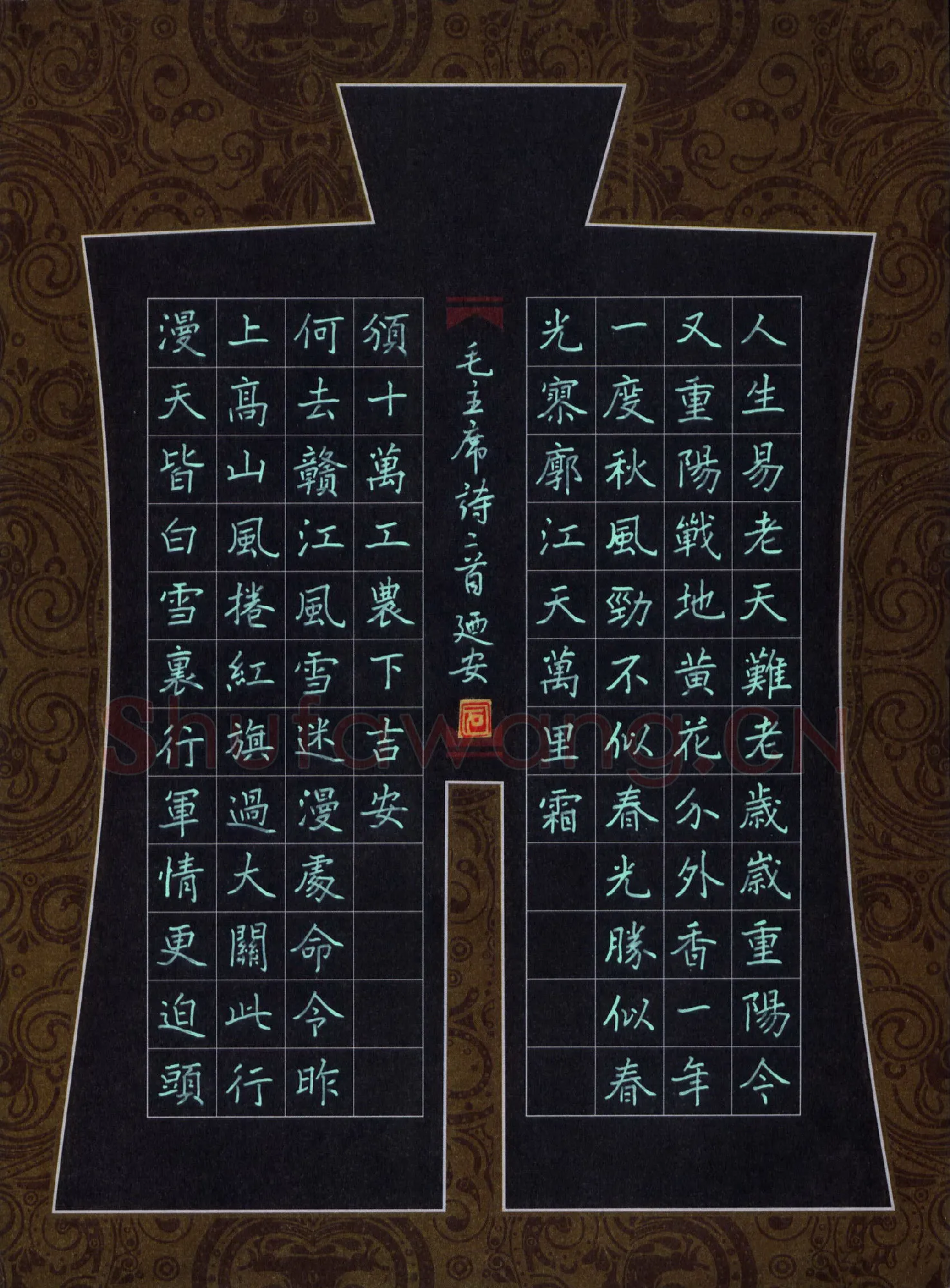 石乃安硬笔楷书毛泽东诗三首,石乃安硬笔书法作品