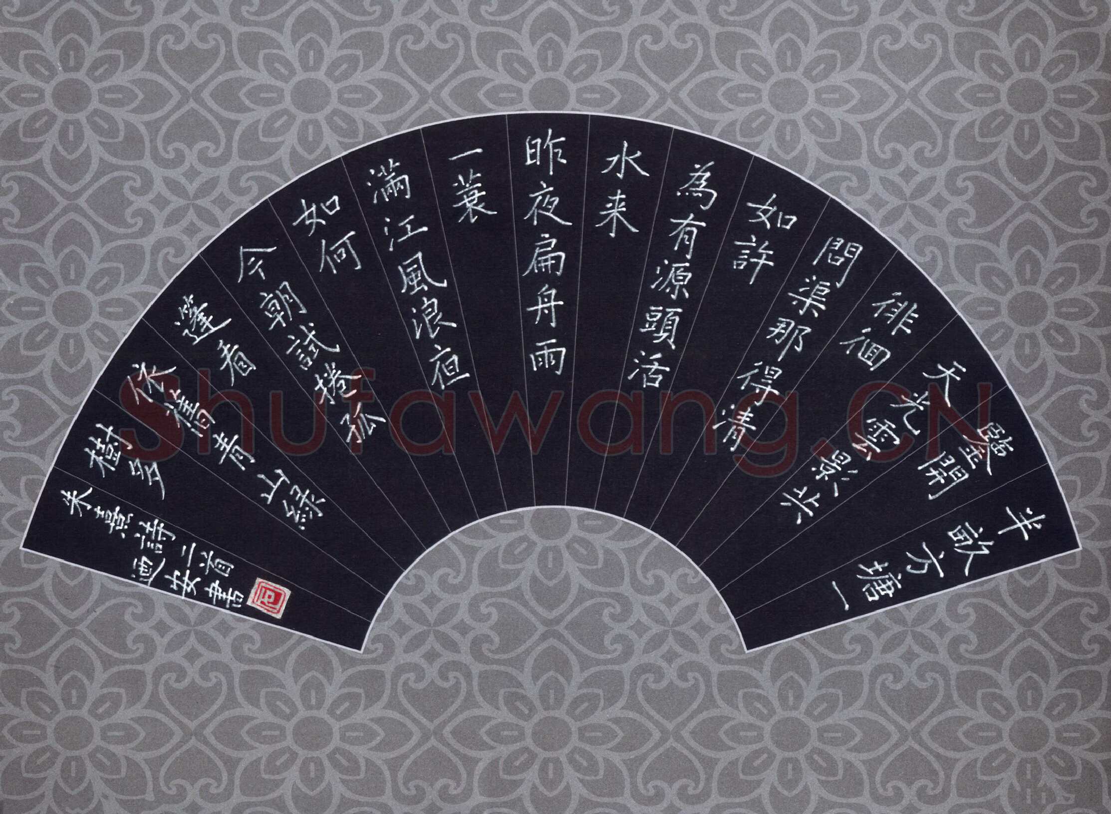 石乃安硬笔楷书朱熹诗二首,石乃安硬笔书法作品