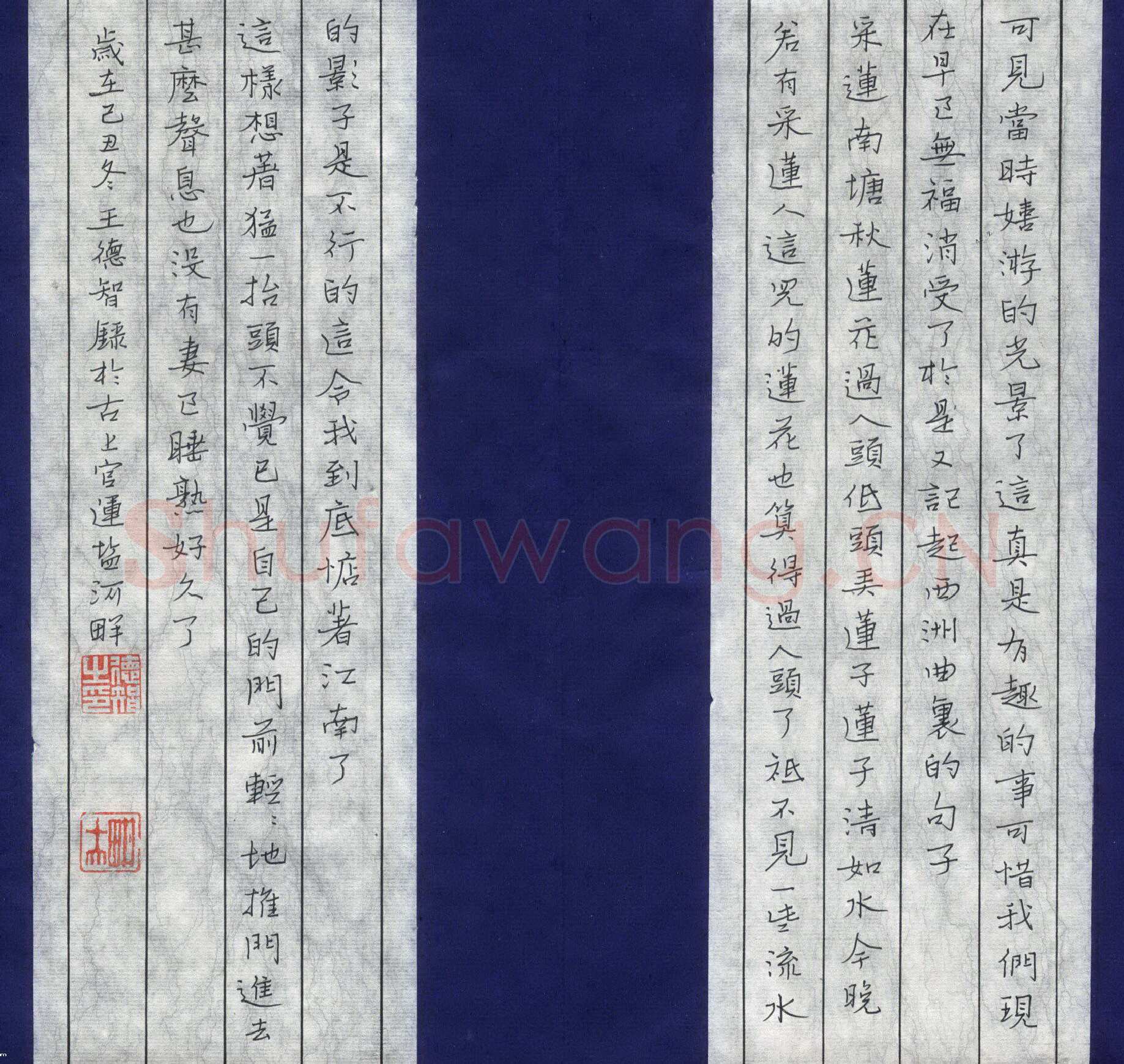 王德智硬笔楷书朱自清荷塘月色,硬笔书法作品