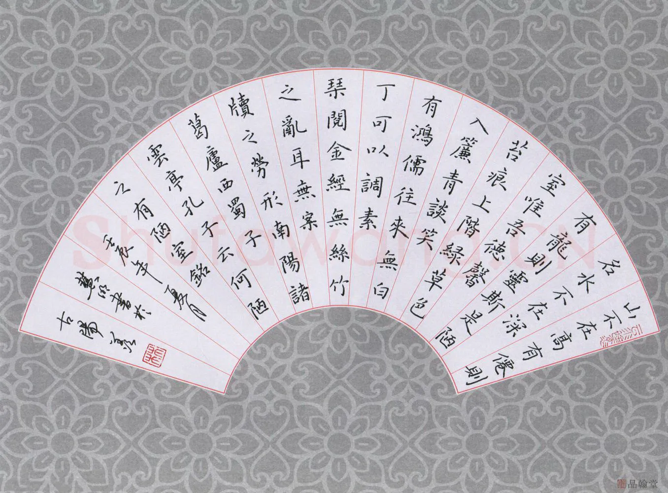 林慧明硬笔楷书陋室铭,硬笔书法作品