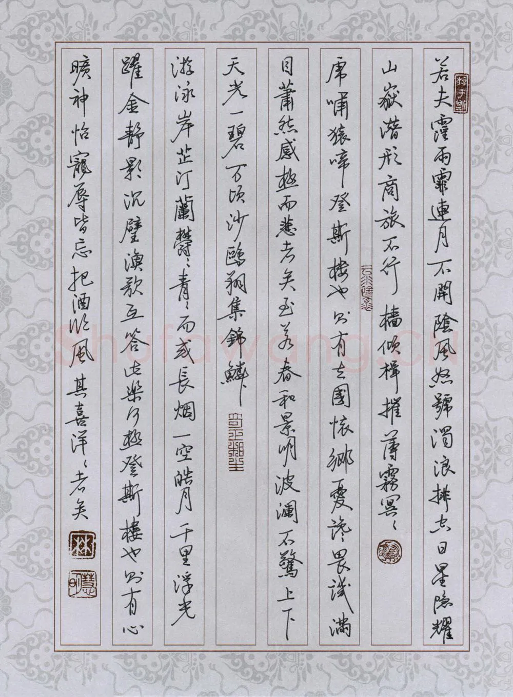 林慧明硬笔行书岳阳楼记节录,硬笔书法作品