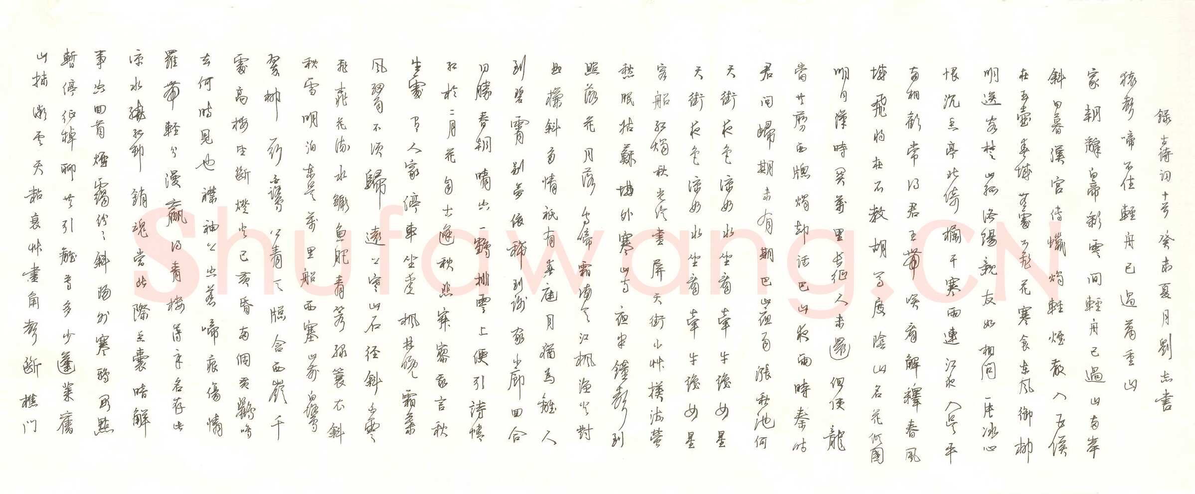 刘志硬笔行草古诗十首,硬笔书法作品