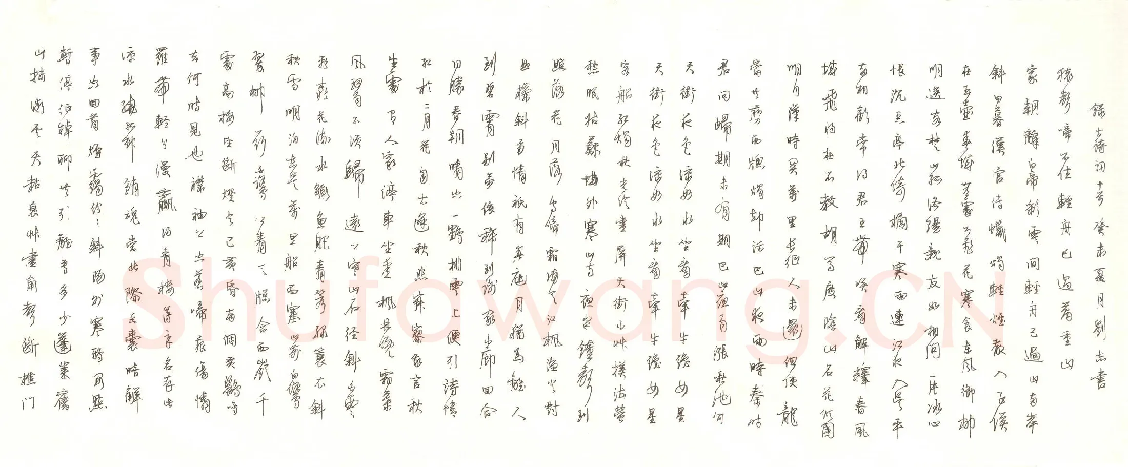 刘志硬笔行草古诗十首,硬笔书法作品