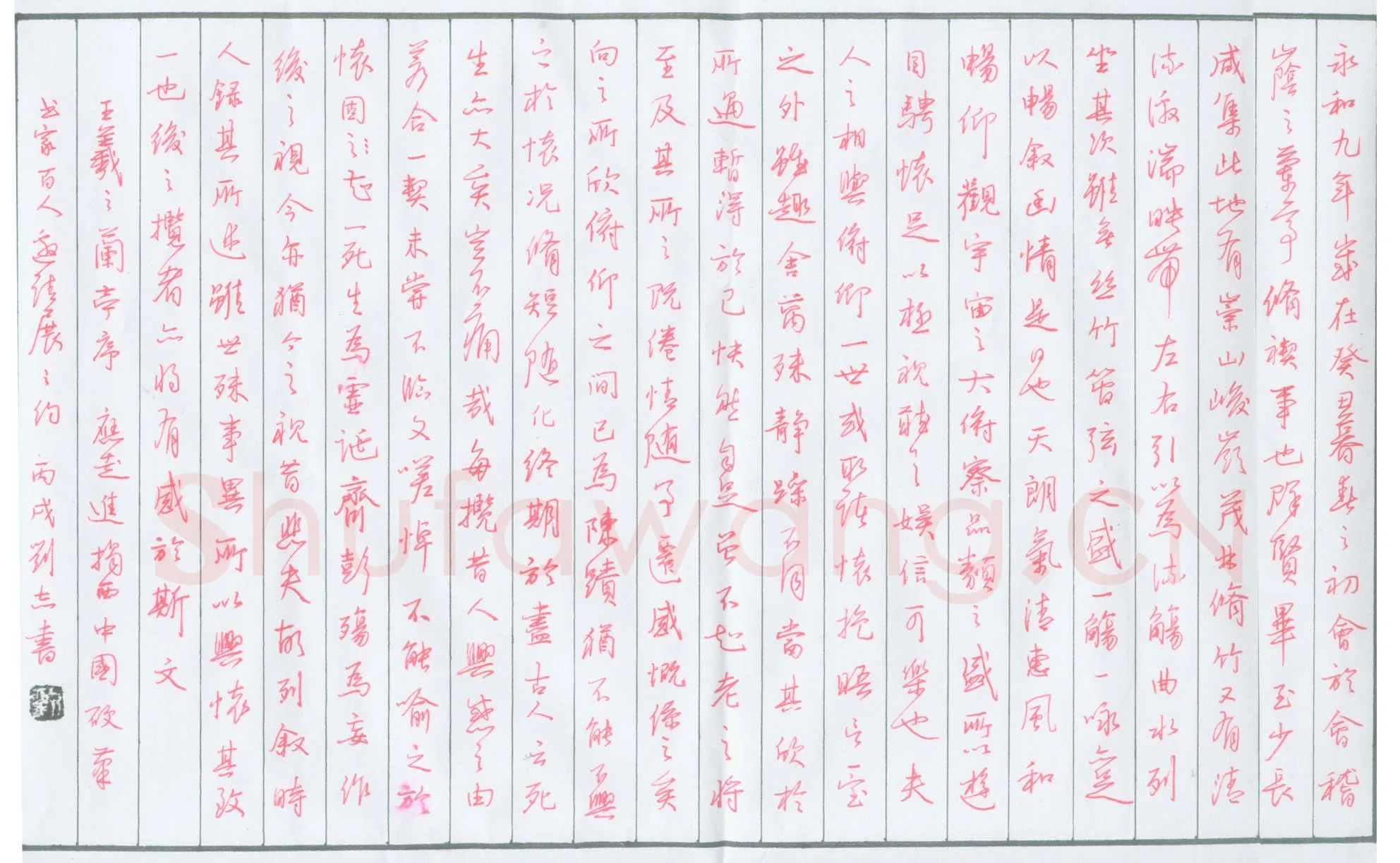刘志硬笔行书王羲之兰亭序,硬笔书法作品