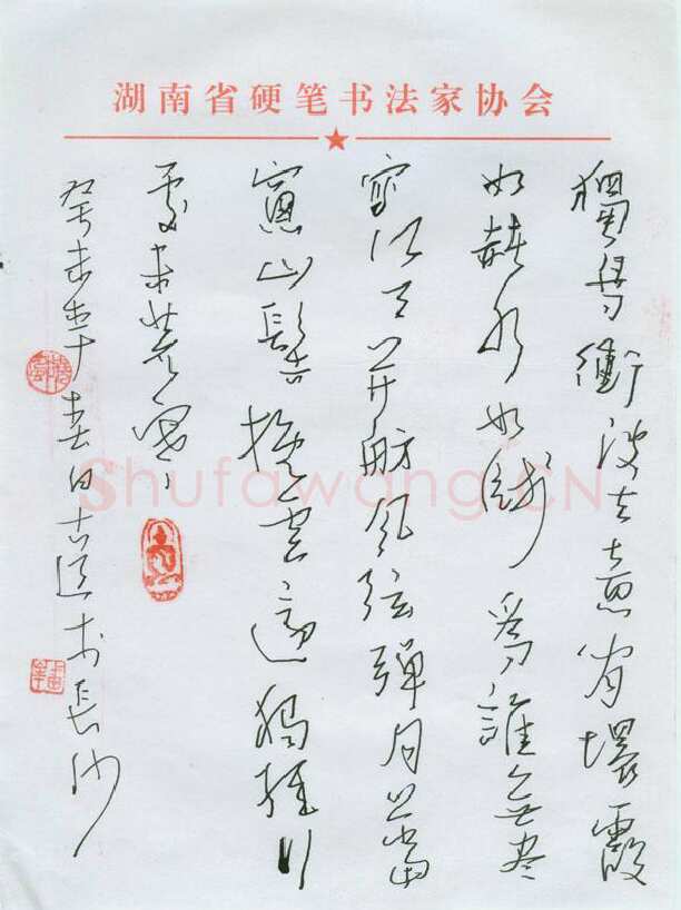 潘锋硬笔行草古诗,潘锋硬笔书法作品
