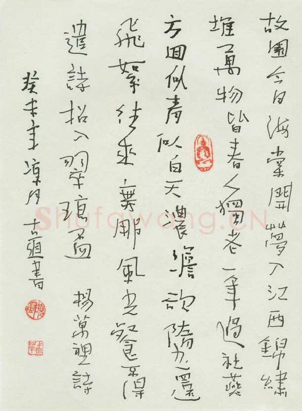 潘锋硬笔行书杨万里诗,潘锋硬笔书法作品