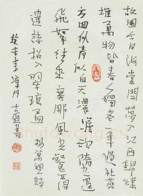 潘锋硬笔行书杨万里诗,潘锋硬笔书法作品