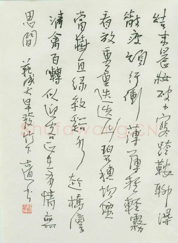 潘锋硬笔行书范成大诗,潘锋硬笔书法作品