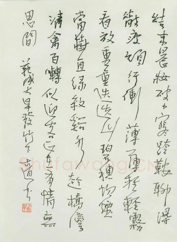潘锋硬笔行书范成大诗,潘锋硬笔书法作品