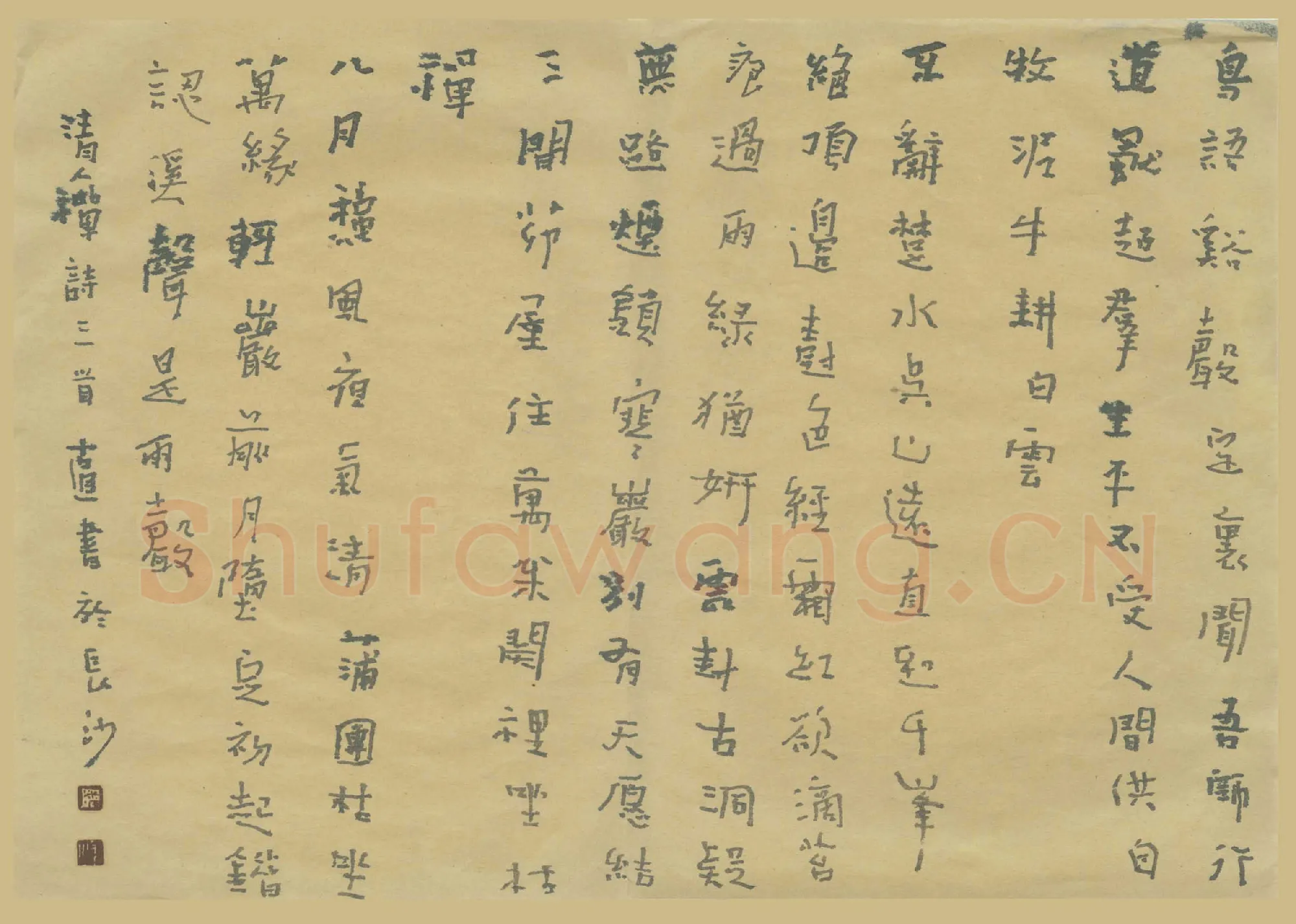 潘锋硬笔行书清人禅诗三首,潘锋硬笔书法作品
