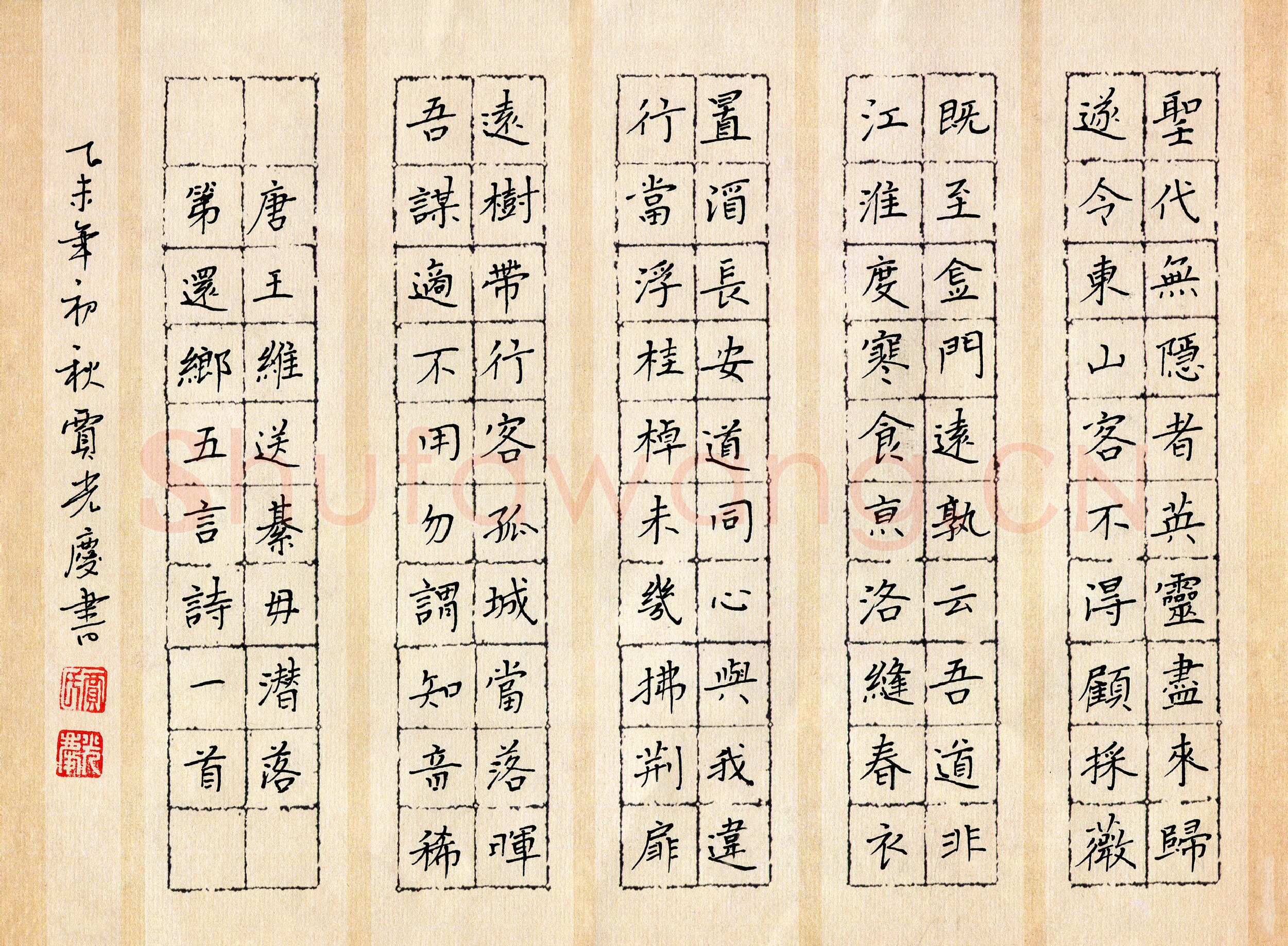 贾光庆硬笔楷书王维诗送綦母潜落第还乡,贾光庆硬笔书法作品
