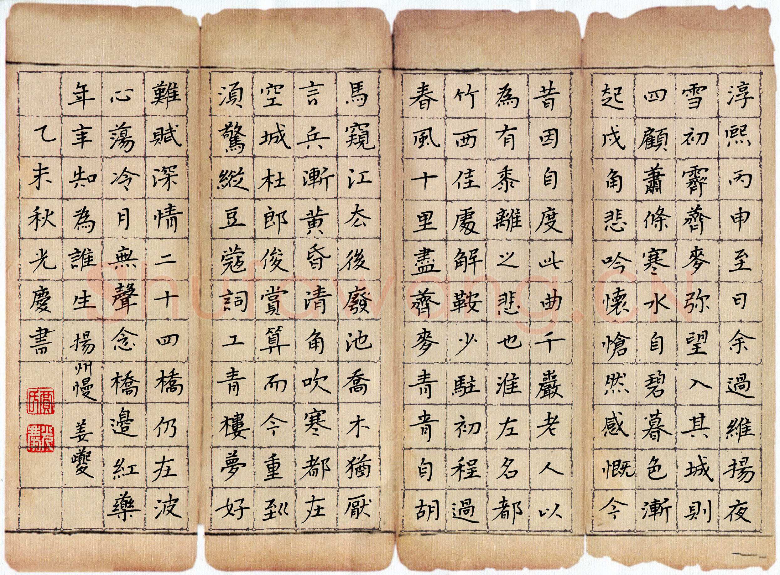 贾光庆硬笔楷书姜夔词声声慢,贾光庆硬笔书法作品