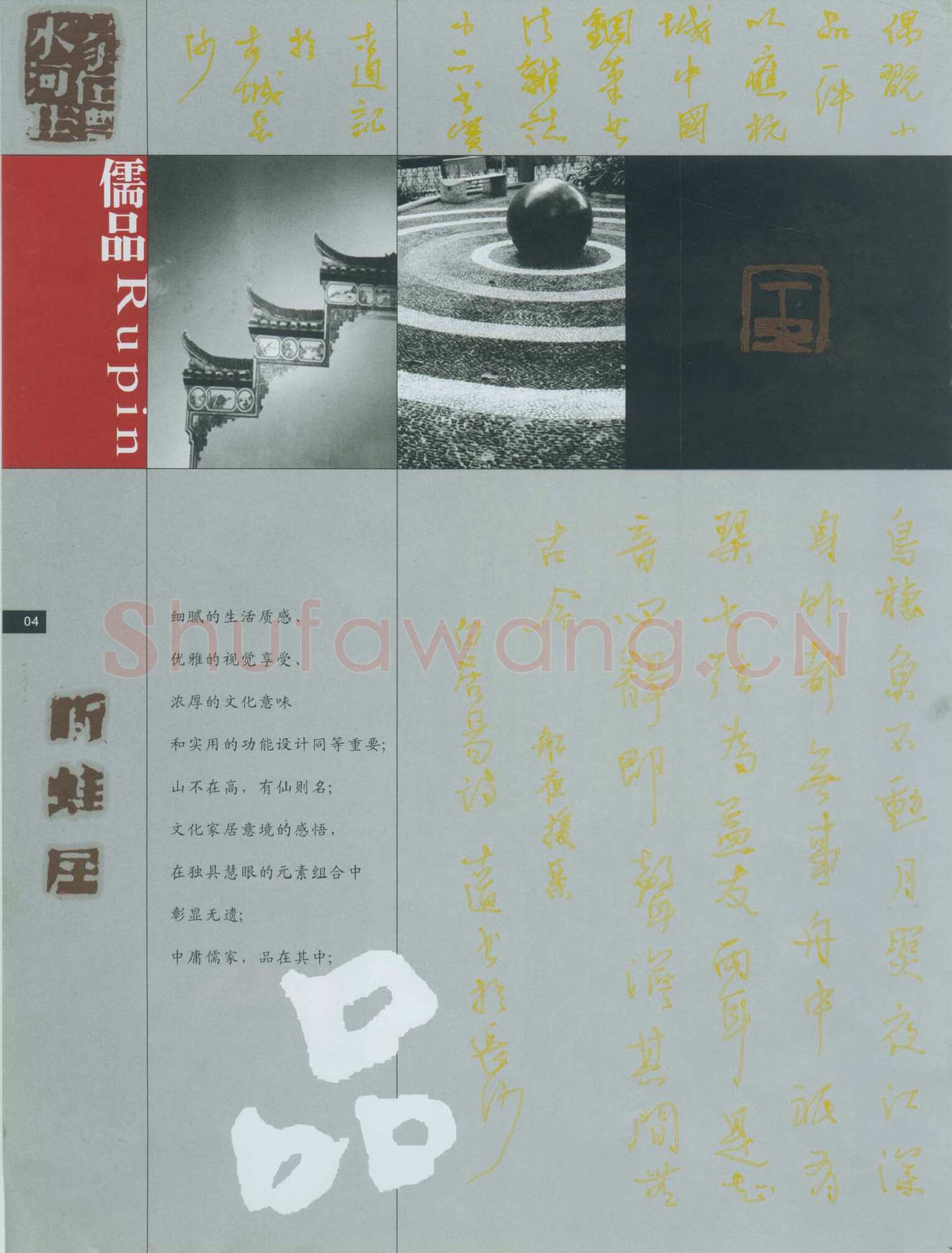 潘锋硬笔行书白居易诗,潘锋硬笔书法作品