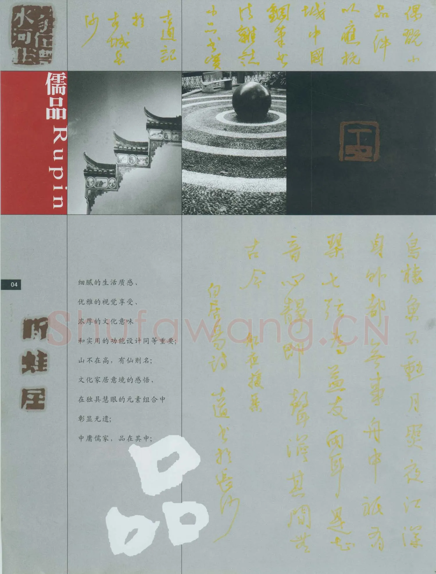 潘锋硬笔行书白居易诗,潘锋硬笔书法作品