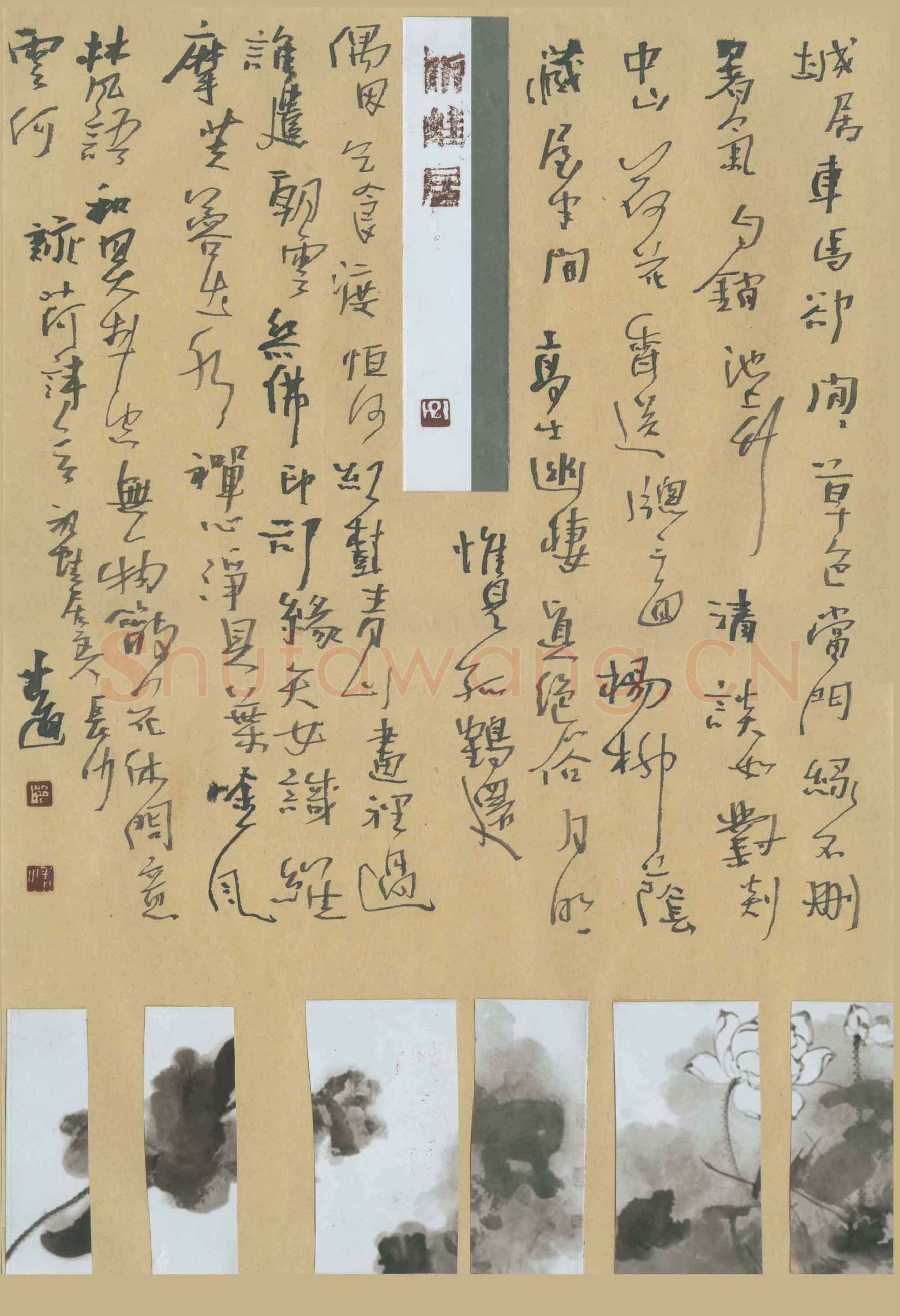 潘锋硬笔行草咏荷诗二首,潘锋硬笔书法作品