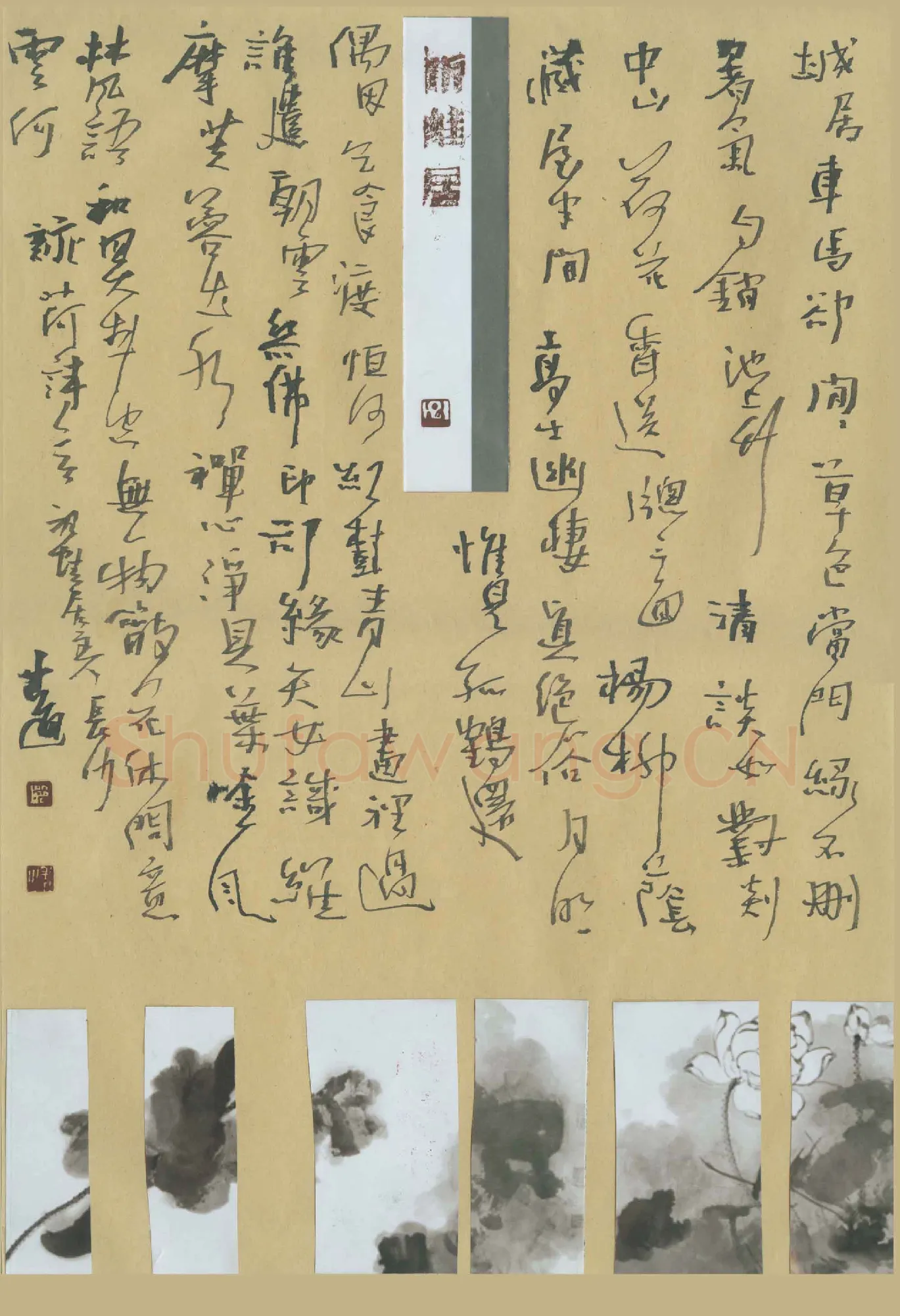 潘锋硬笔行草咏荷诗二首,潘锋硬笔书法作品
