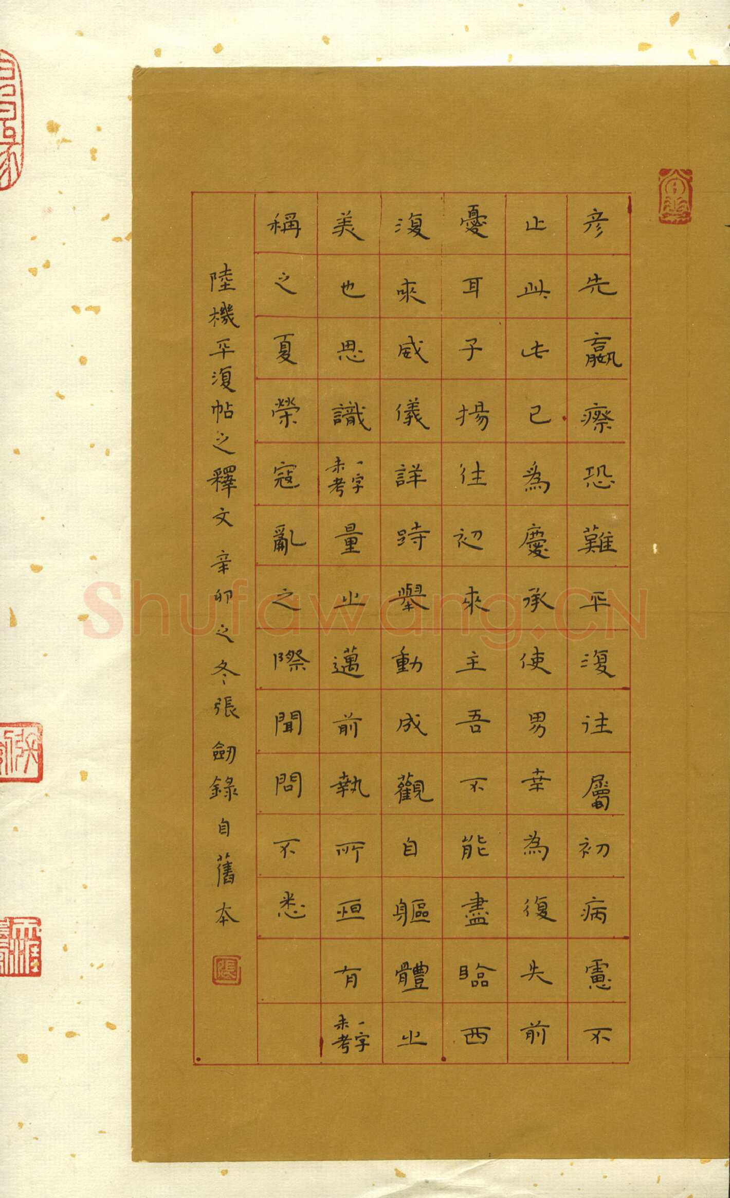 张剑硬笔楷书陆机平复帖释文,张剑硬笔书法作品