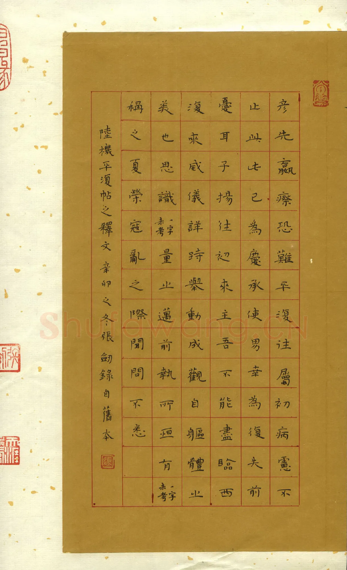 张剑硬笔楷书陆机平复帖释文,张剑硬笔书法作品