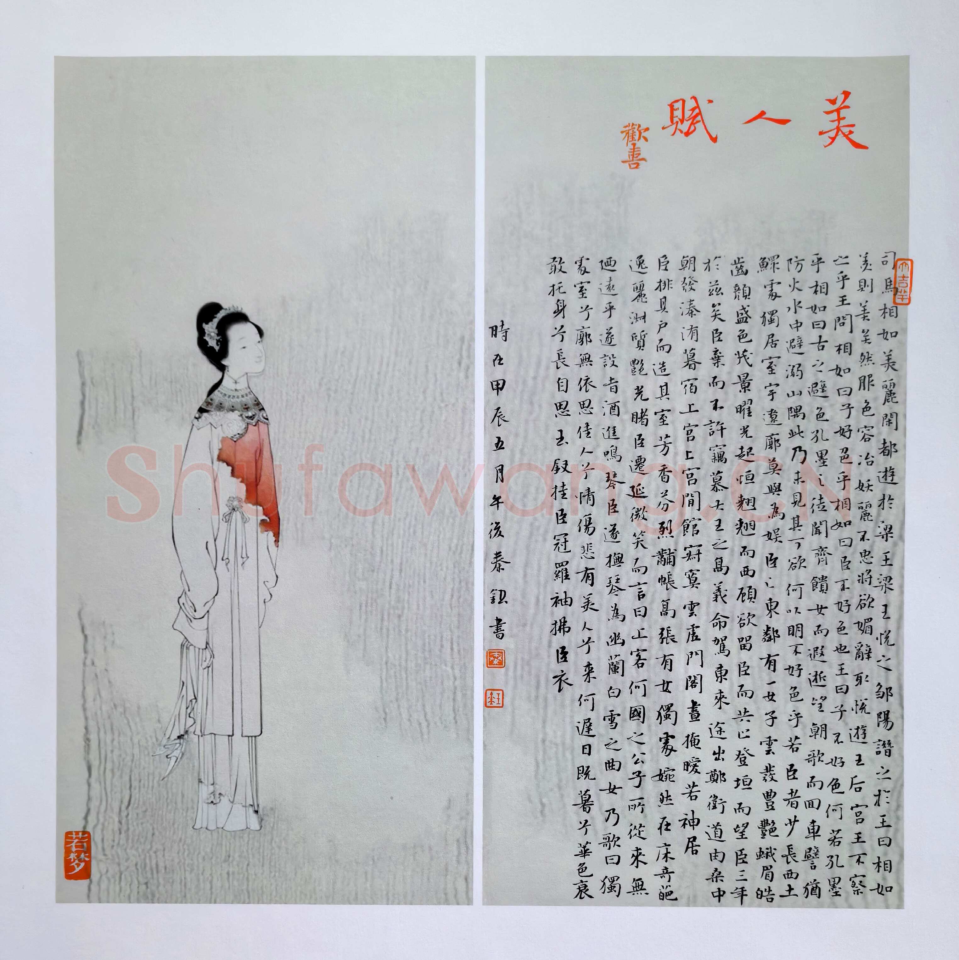 秦钰硬笔楷书美人赋,秦钰硬笔书法作品