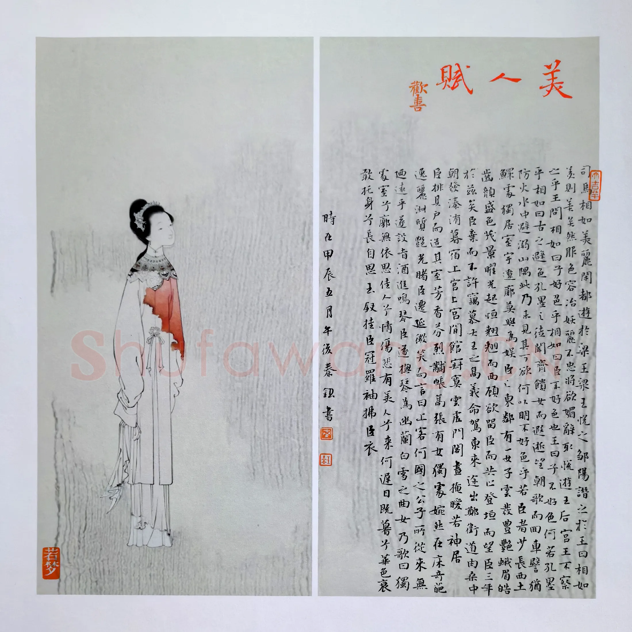 秦钰硬笔楷书美人赋,秦钰硬笔书法作品