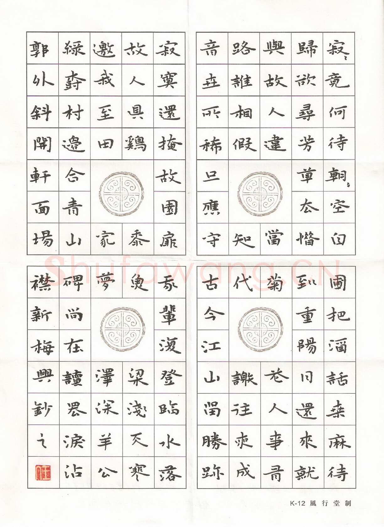 任新梅硬笔楷书古诗,硬笔书法作品