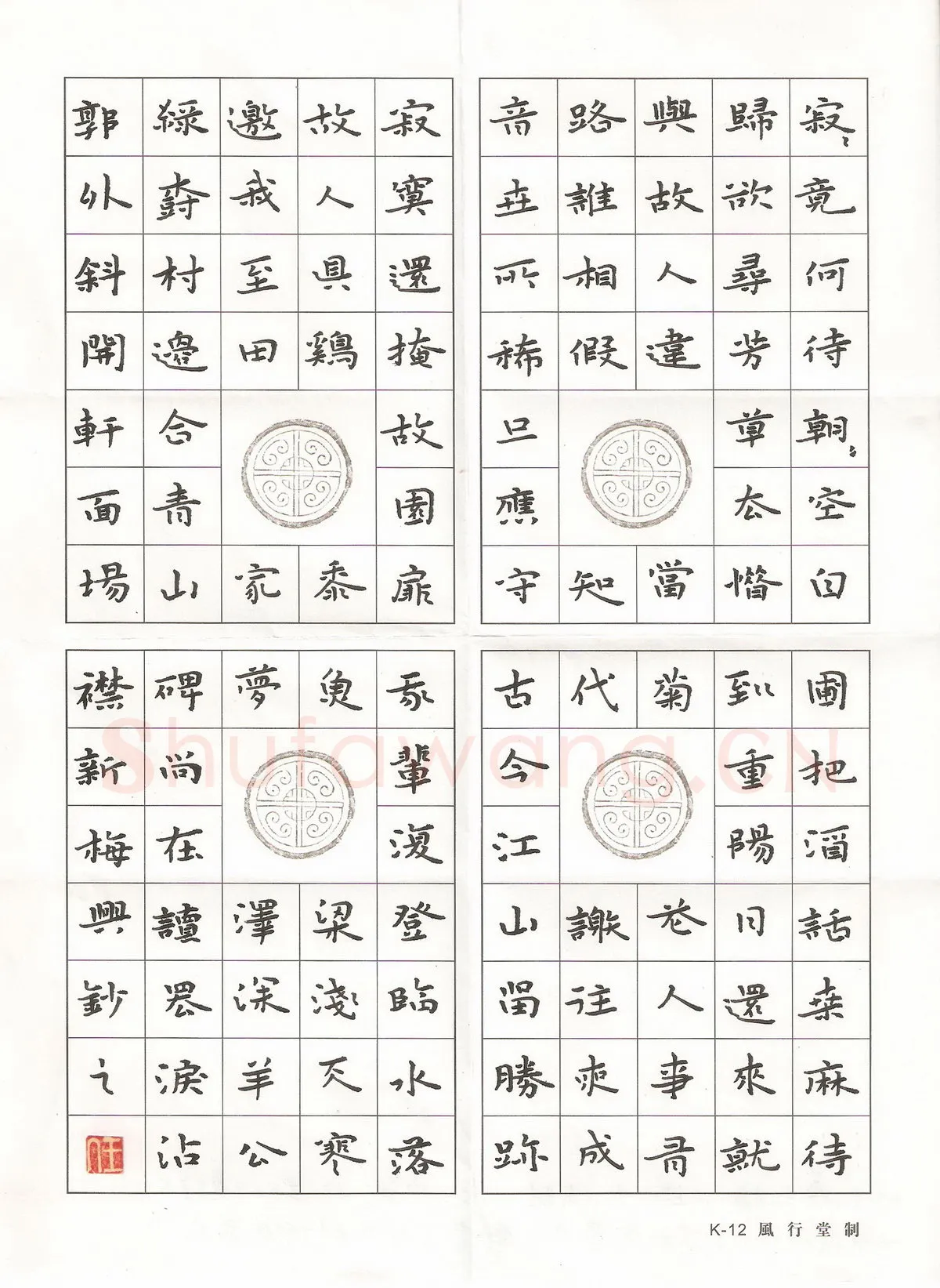 任新梅硬笔楷书古诗,硬笔书法作品