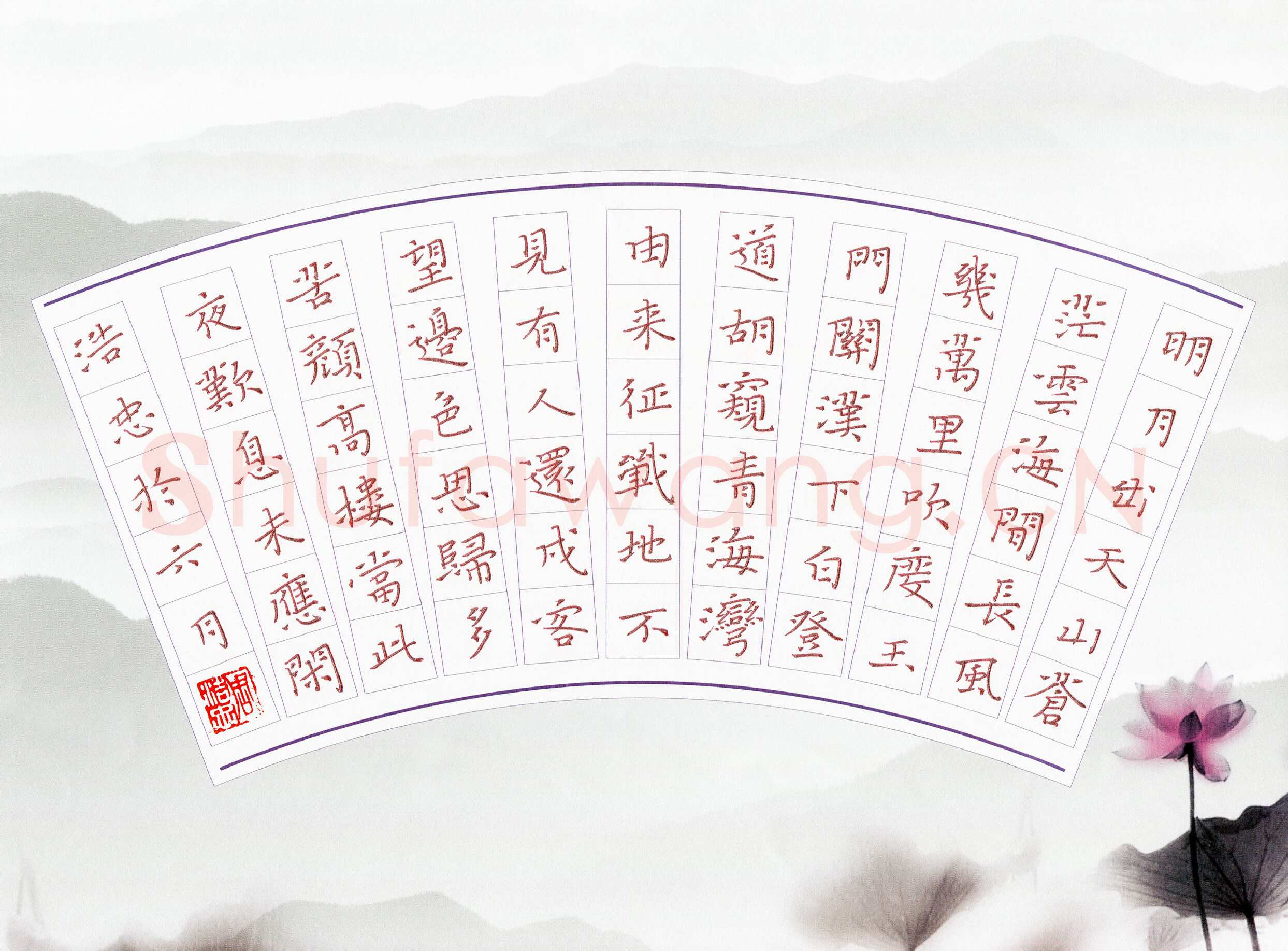 周浩忠硬笔楷书李白诗关山月,周浩忠硬笔书法作品