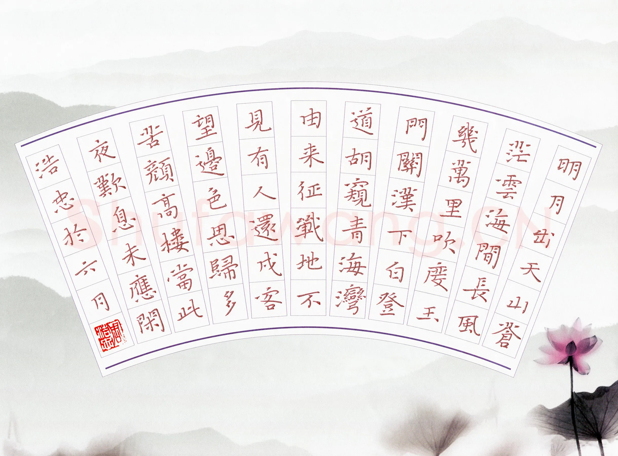 周浩忠硬笔楷书李白诗关山月,周浩忠硬笔书法作品