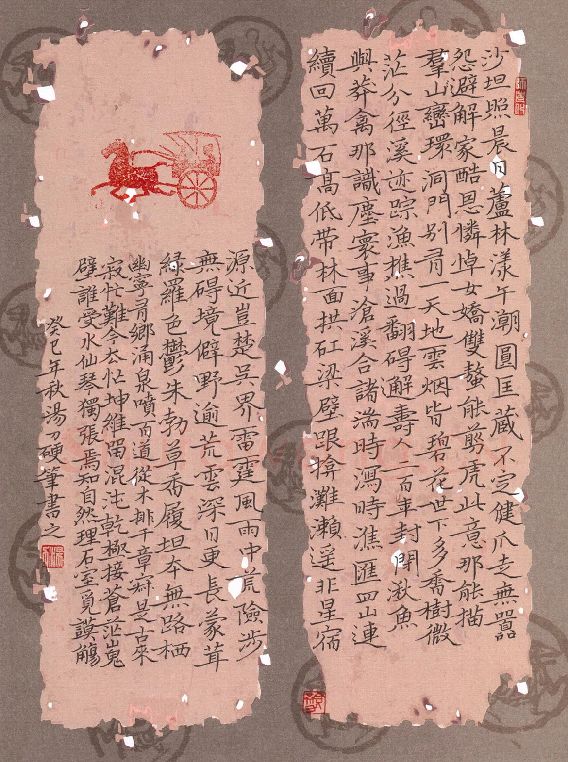 汤力硬笔楷书陈乔森题画诗,汤力硬笔书法作品