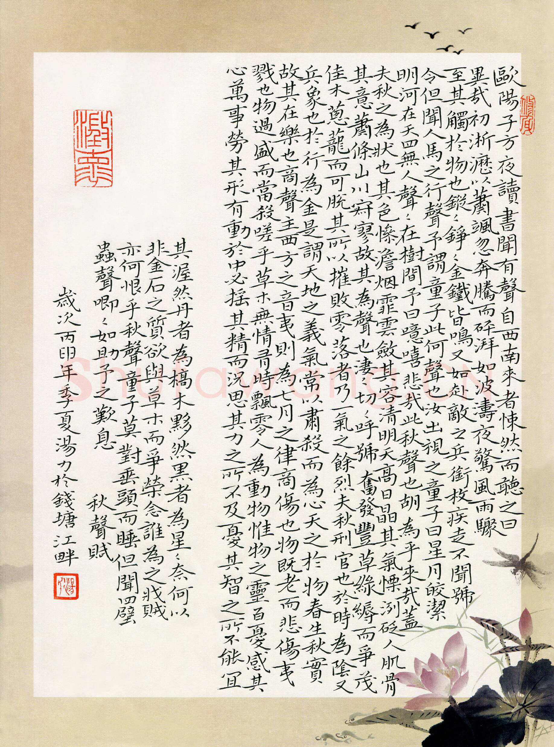 汤力硬笔楷书欧阳修秋声赋,汤力硬笔书法作品