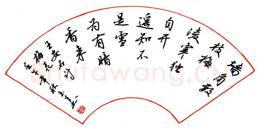 吴玉生硬笔行书王安石诗梅花,吴玉生硬笔书法作品