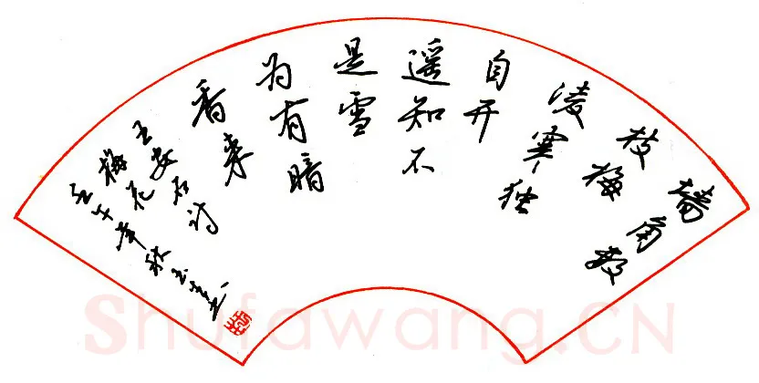 吴玉生硬笔行书王安石诗梅花,吴玉生硬笔书法作品