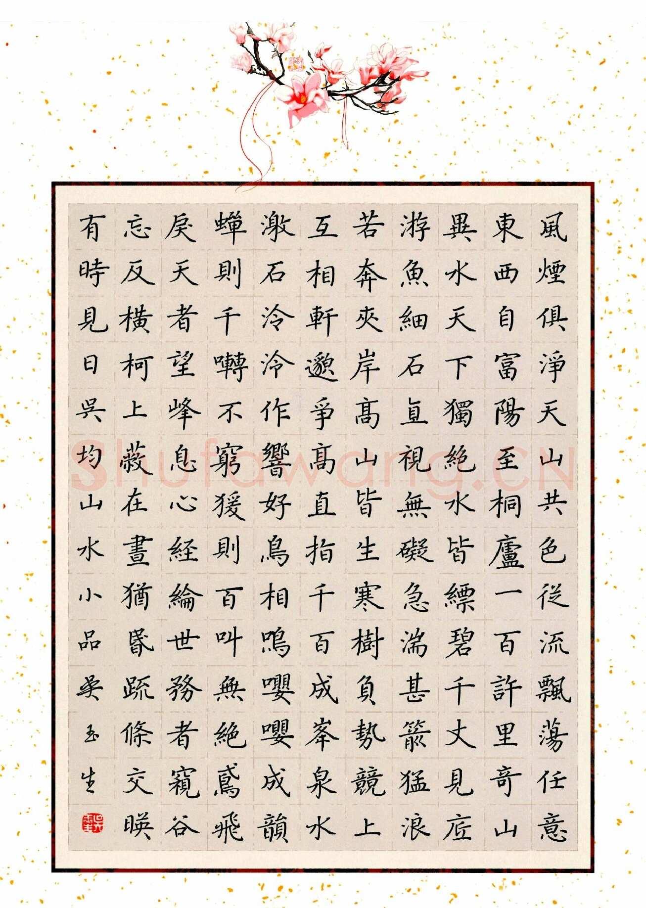 吴玉生硬笔楷书与朱元思书,吴玉生硬笔书法作品