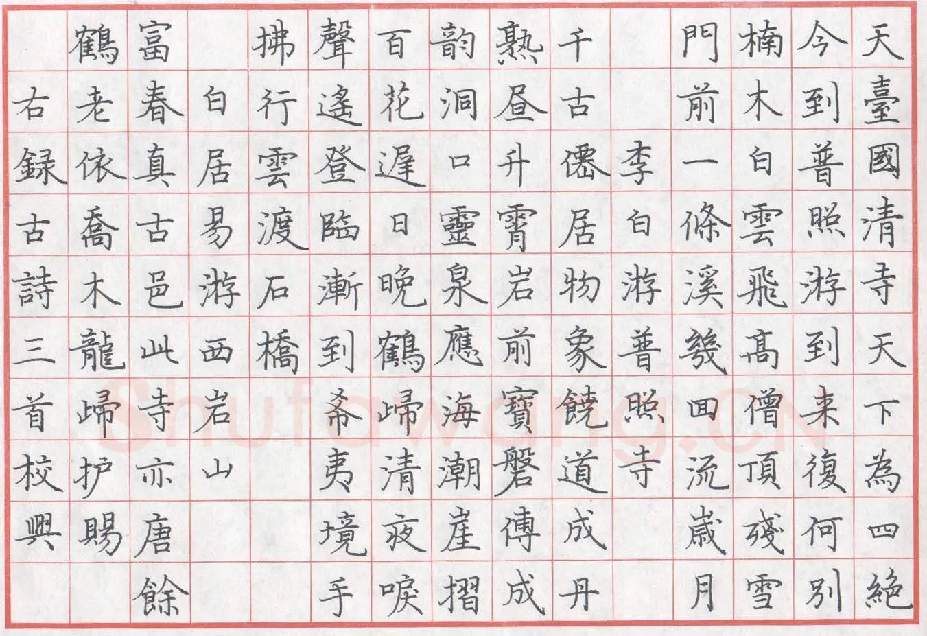 朱校兴硬笔楷书古诗三首,硬笔书法作品