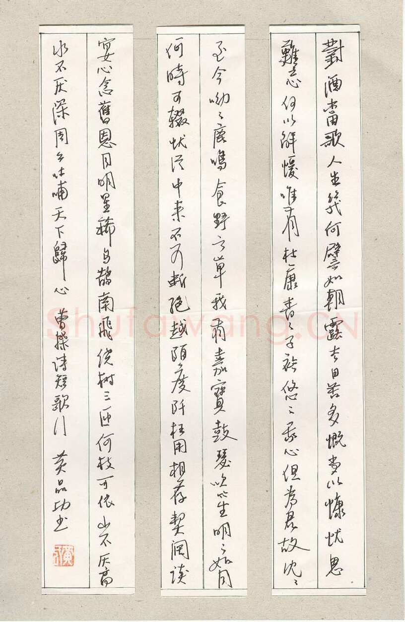 黄品功硬笔行书曹操短歌行,硬笔书法作品