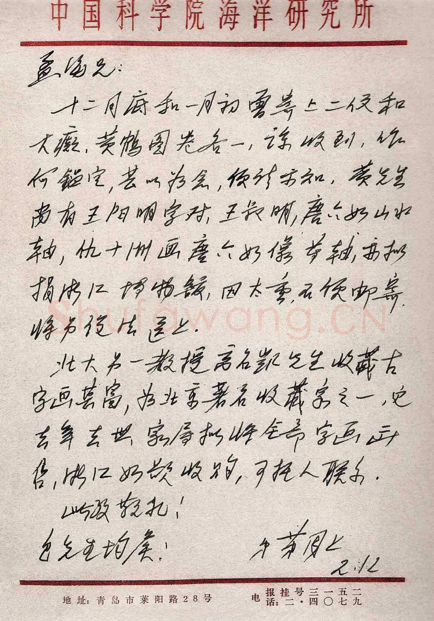 童弟周手迹,童弟周硬笔书法作品