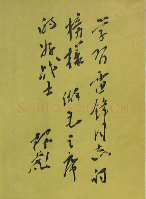 林彪手迹,林彪硬笔书法作品