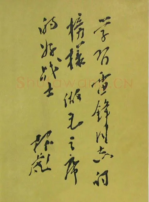 林彪手迹,林彪硬笔书法作品