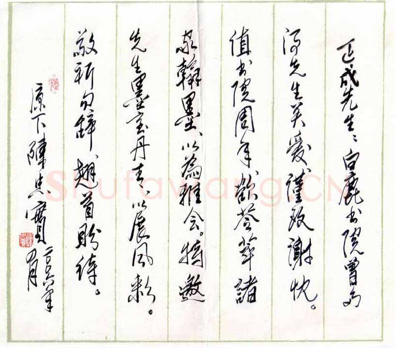 陈忠实手迹,陈忠实硬笔书法作品