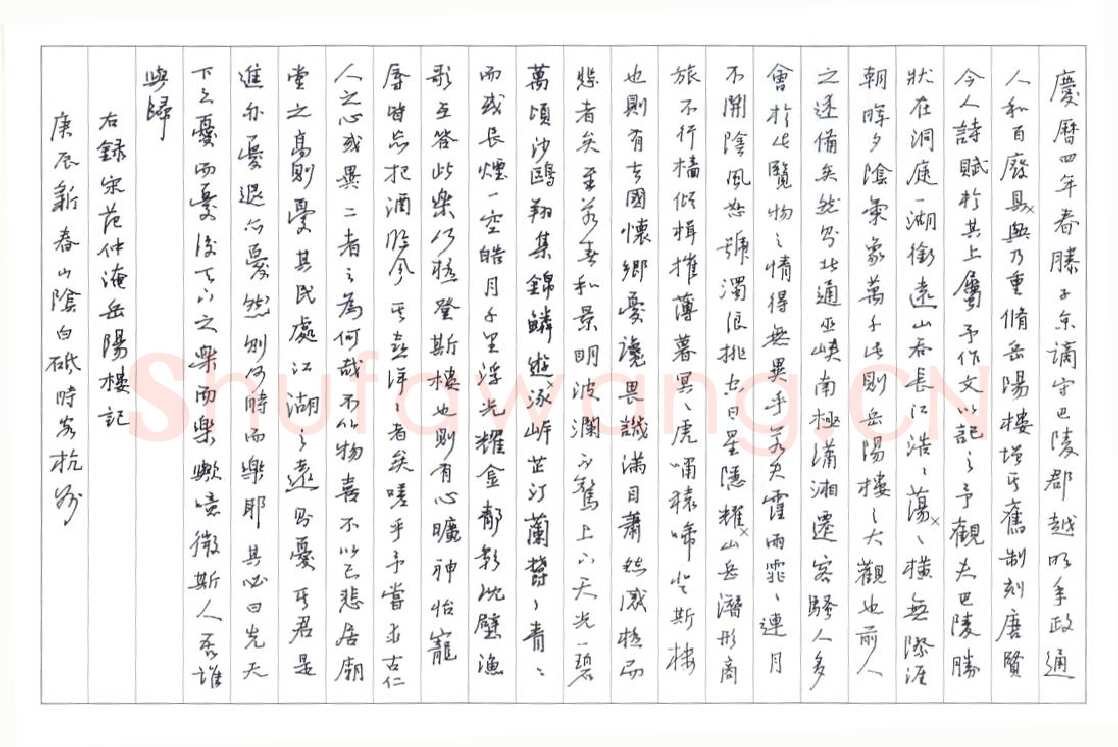 白砥硬笔行书唐诗四首,白砥硬笔书法作品