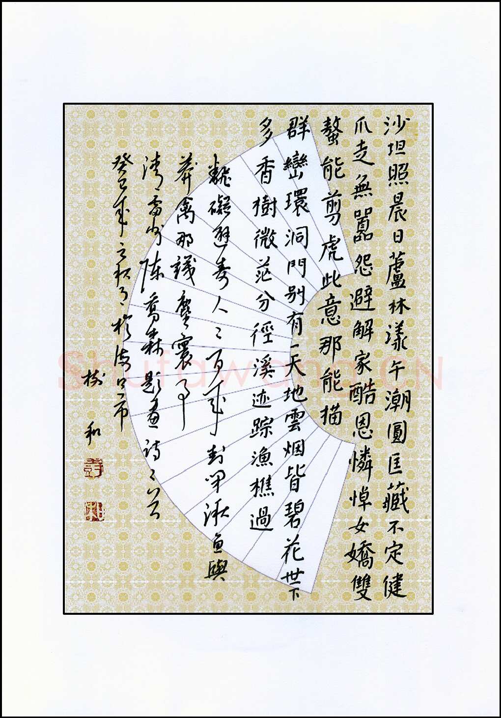 李树和硬笔楷书陈乔森题画诗二首