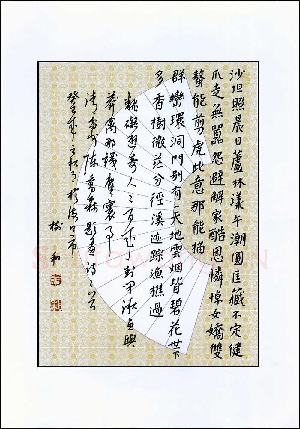 李树和硬笔楷书陈乔森题画诗二首