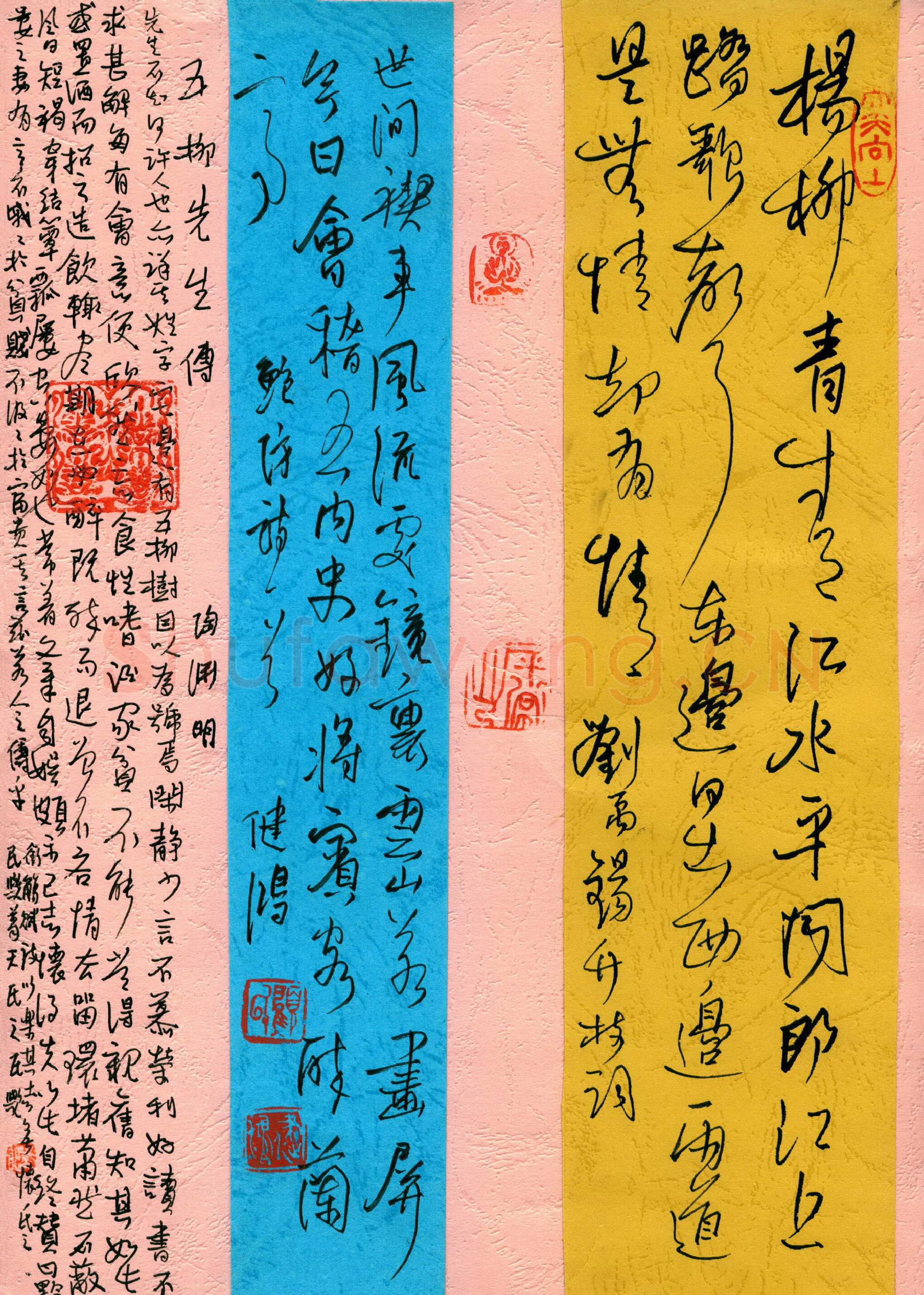 顾健鸿《行草 古诗文选抄》 硬笔书法作品,顾健鸿硬笔书法作品