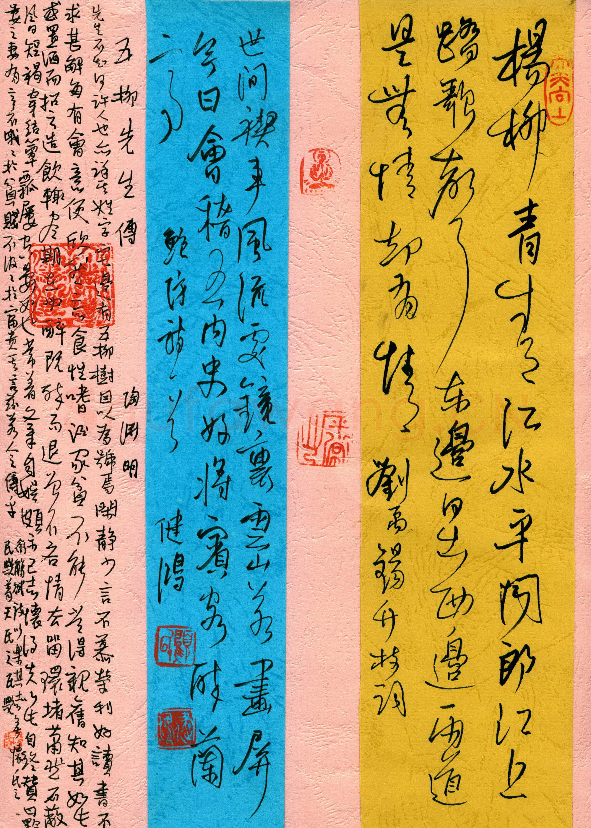 顾健鸿《行草 古诗文选抄》 硬笔书法作品,顾健鸿硬笔书法作品