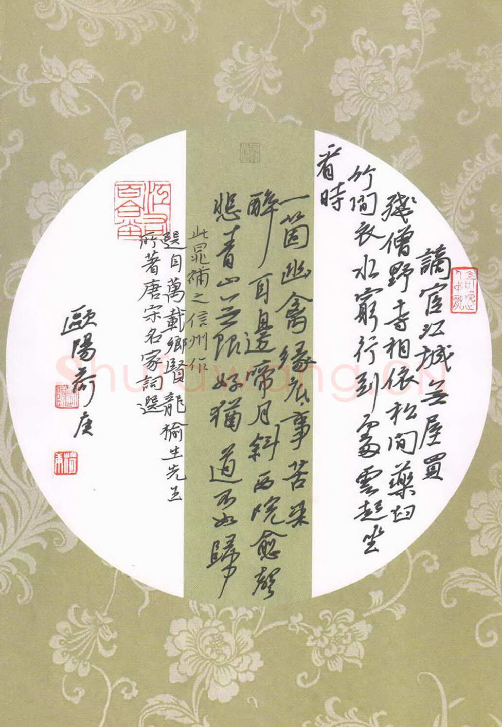 欧阳荷庚硬笔行书晁补之信州作