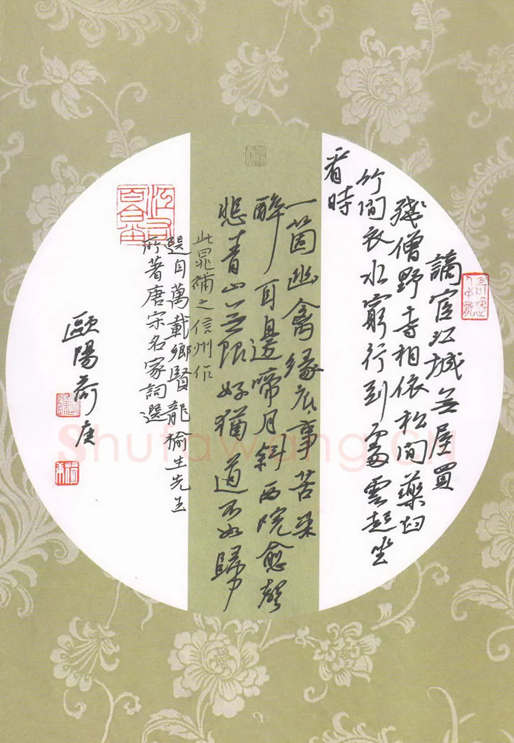 欧阳荷庚硬笔行书晁补之信州作