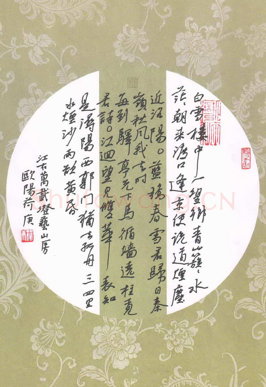 欧阳荷庚硬笔行书古诗二首