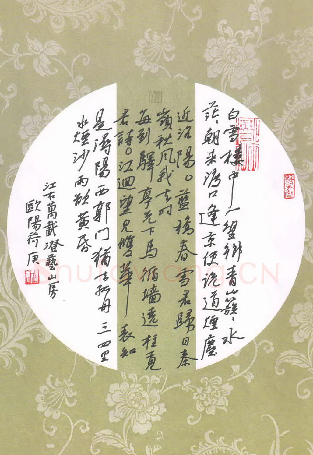 欧阳荷庚硬笔行书古诗二首