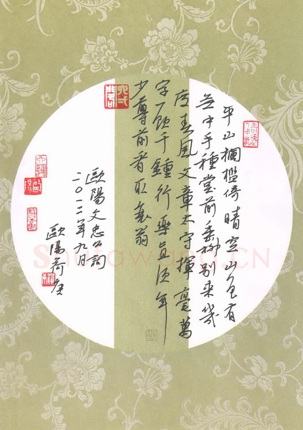 欧阳荷庚硬笔行书欧阳修词